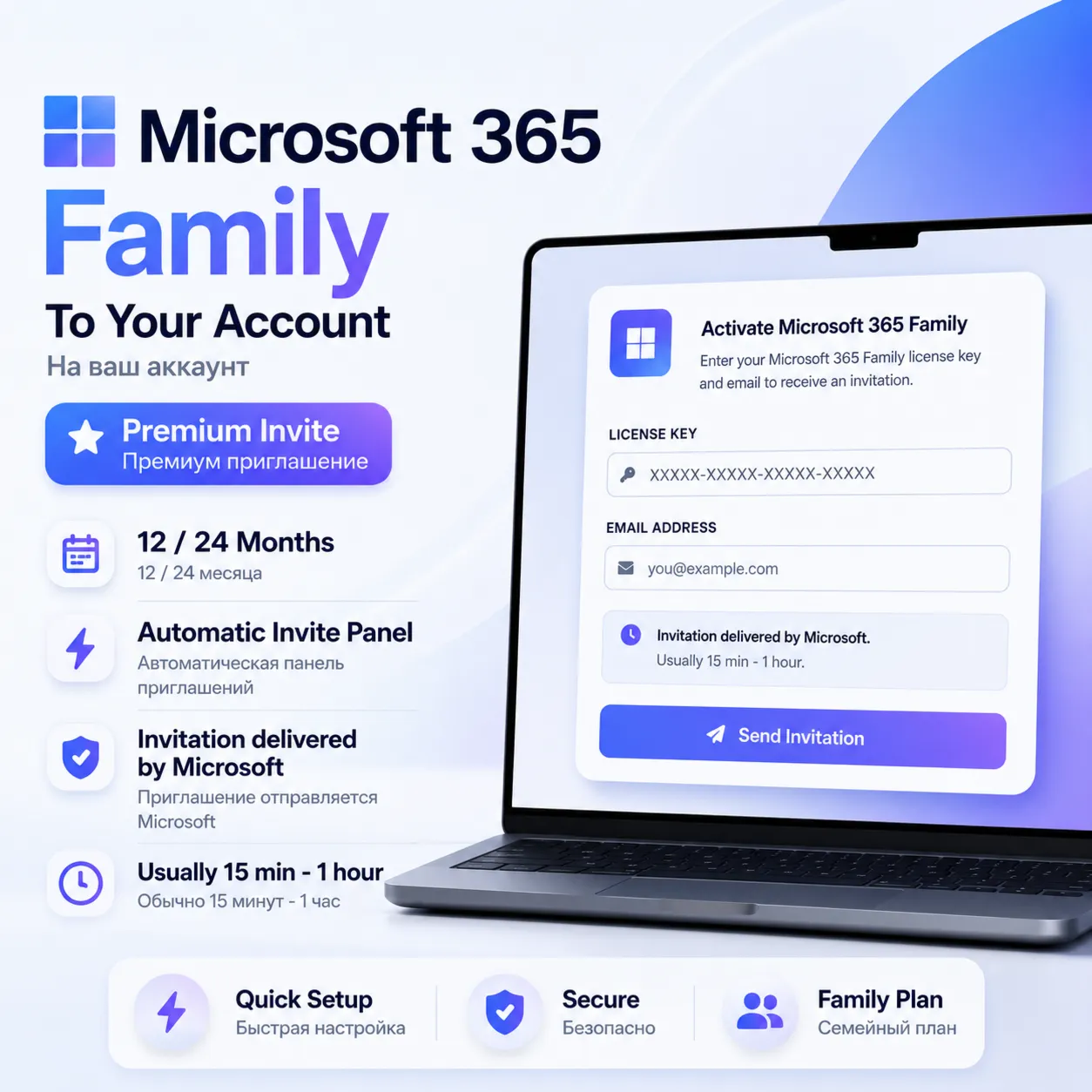 Microsoft 365 Family на ваш аккаунт 12-24 месяца Premium