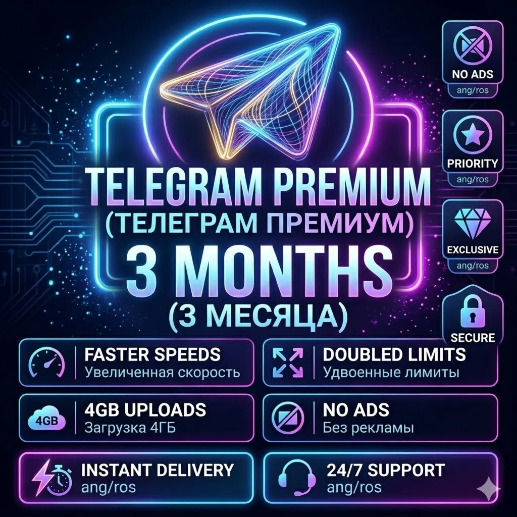 (ПОДАРОК) Telegram Premium на 3 месяца на ваш аккаунт - irongamers.ru