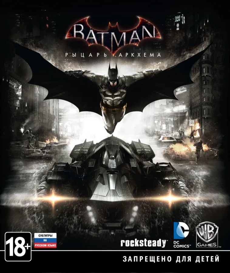 Batman Arkham Knight / П3 активация PS4