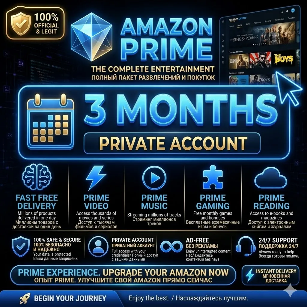 [Личный аккаунт] Amazon Prime на 3 месяца - irongamers.ru