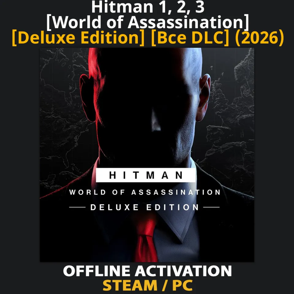 Hitman 1, 2, 3 [World of Assassination] [Deluxe] [Все DLC] (2022-2026)