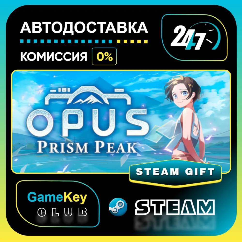 OPUS: Prism Peak / STEAM GIFT / Выбор стран - irongamers.ru