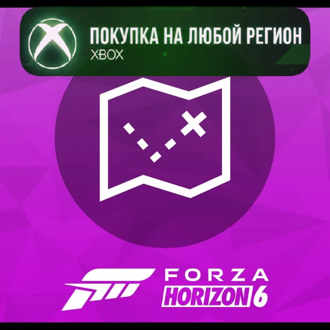 Forza Horizon 6 Карта Сокровищ XBOX DLC Treasure Map На Любой Регион - irongamers.ru