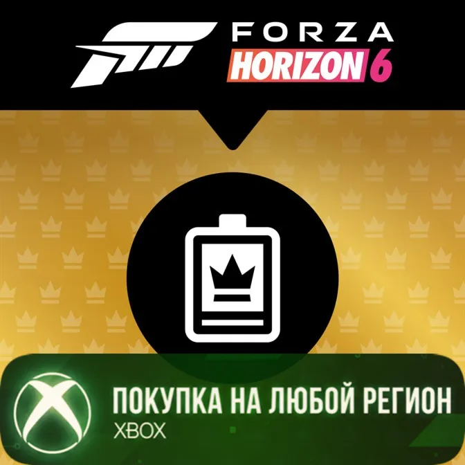 Forza Horizon 6 VIP XBOX DLC На Любой Регион - irongamers.ru