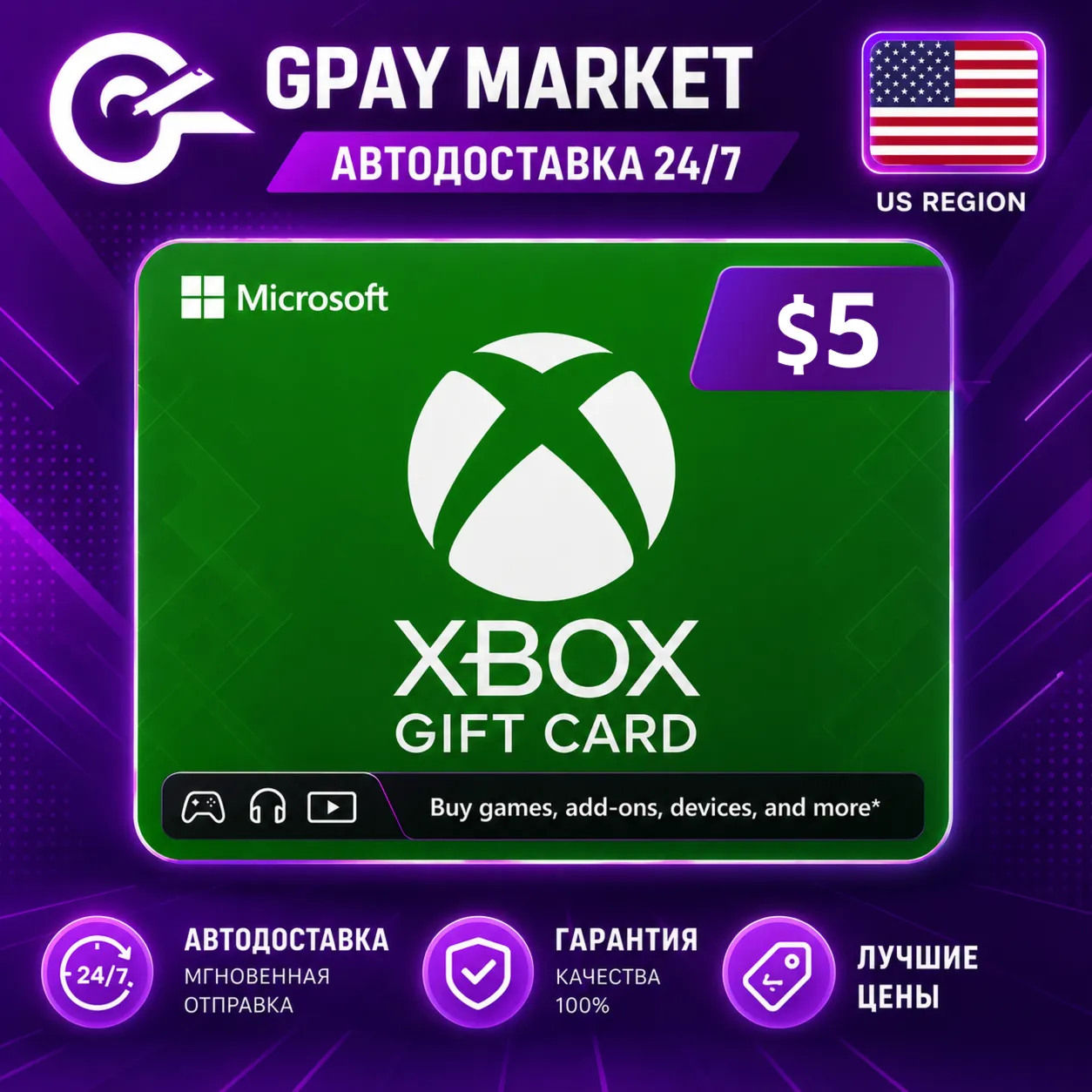 5$ Подарочная карта 5 долларов США | USD XBOX Live gift Card (US) - irongamers.ru