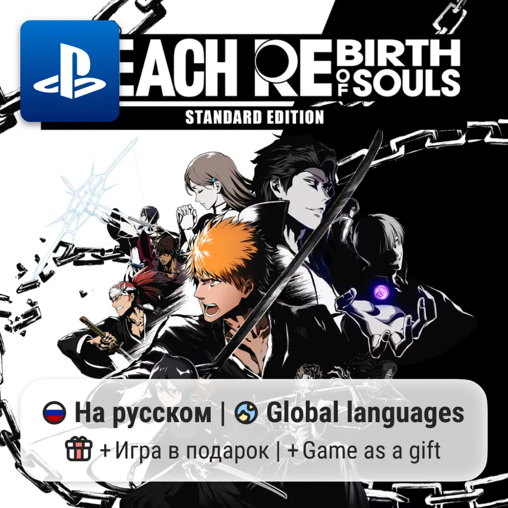 BLEACH Rebirth of Soul (PS4/PS5) | П2-П3 - irongamers.ru