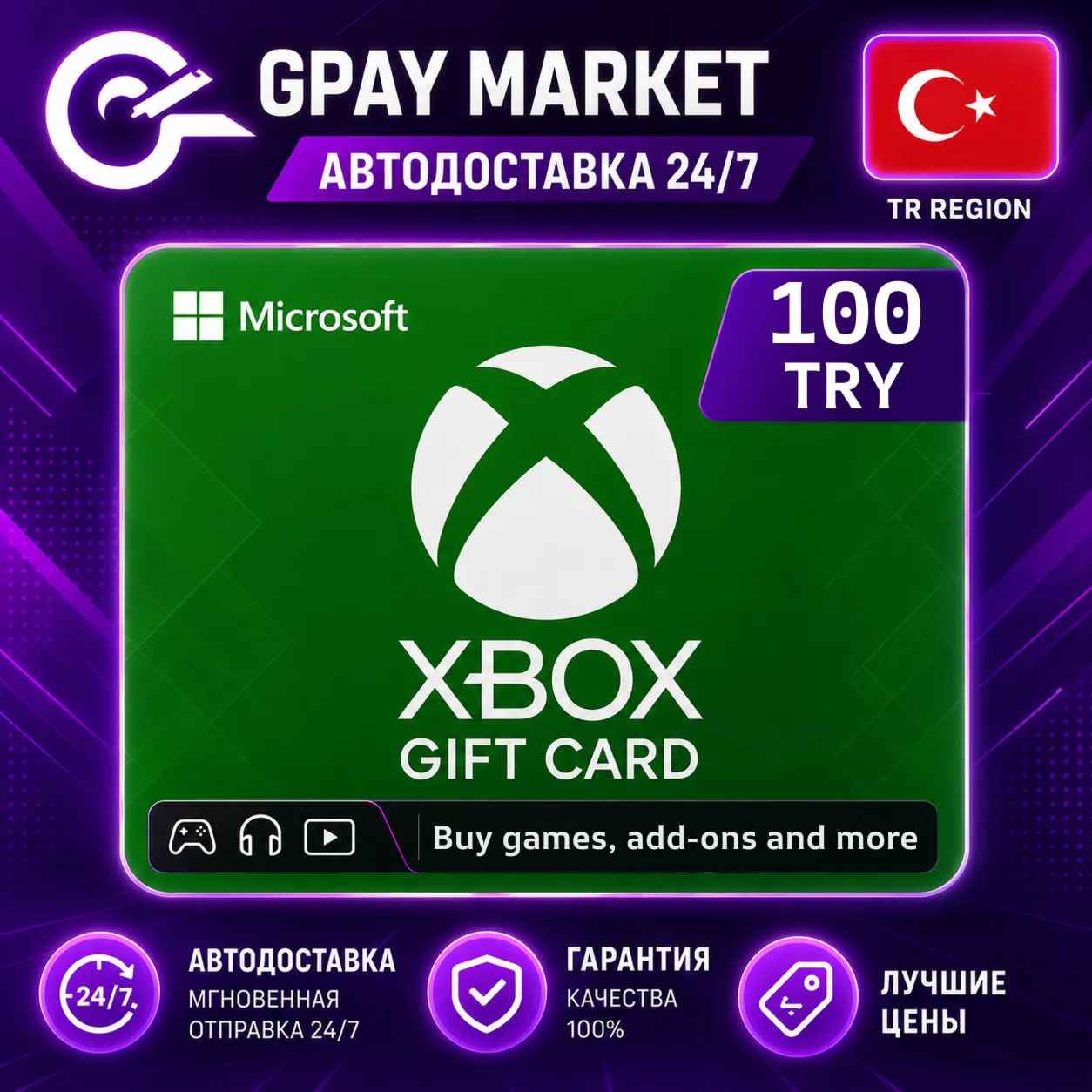 100 TRY Подарочная карта 100 Турецких лир | TRY XBOX Live gift Card (TR) - irongamers.ru