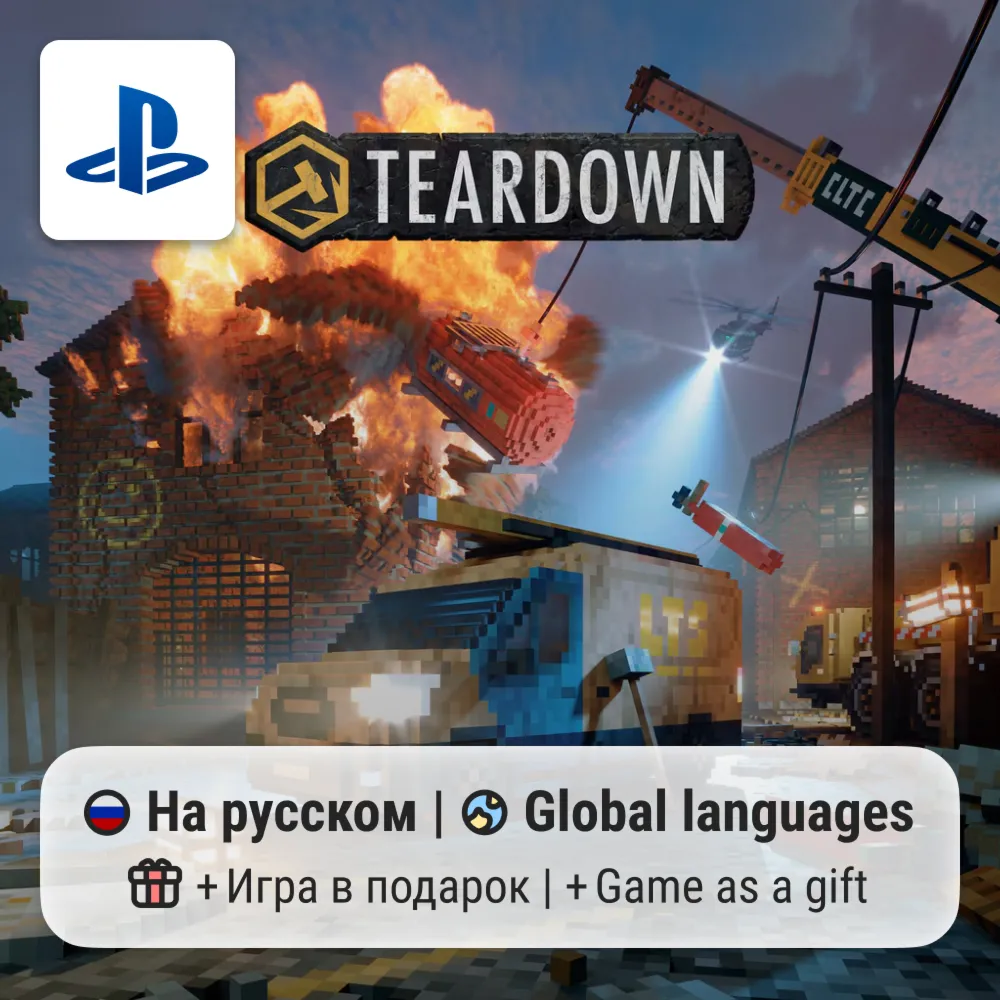 Teardown (PS5) | П2-П3 - irongamers.ru