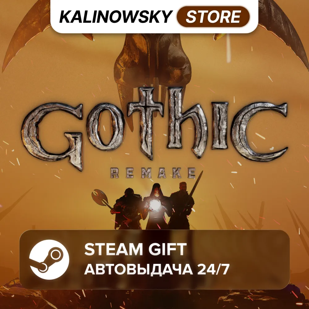 🚀 GOTHIC 1 REMAKE · ВЕСЬ МИР