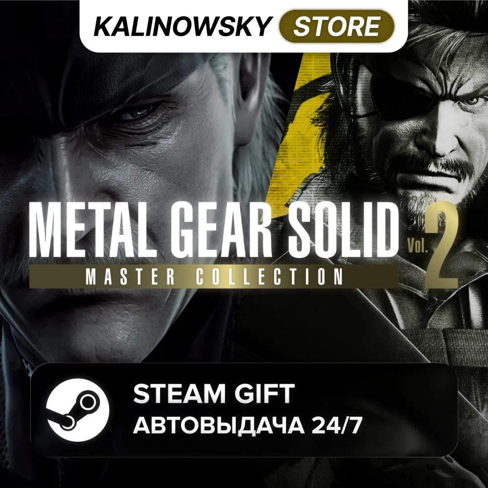🚀 METAL GEAR SOLID: MASTER COLLECTION VOL. 2 · ВЕСЬ МИР