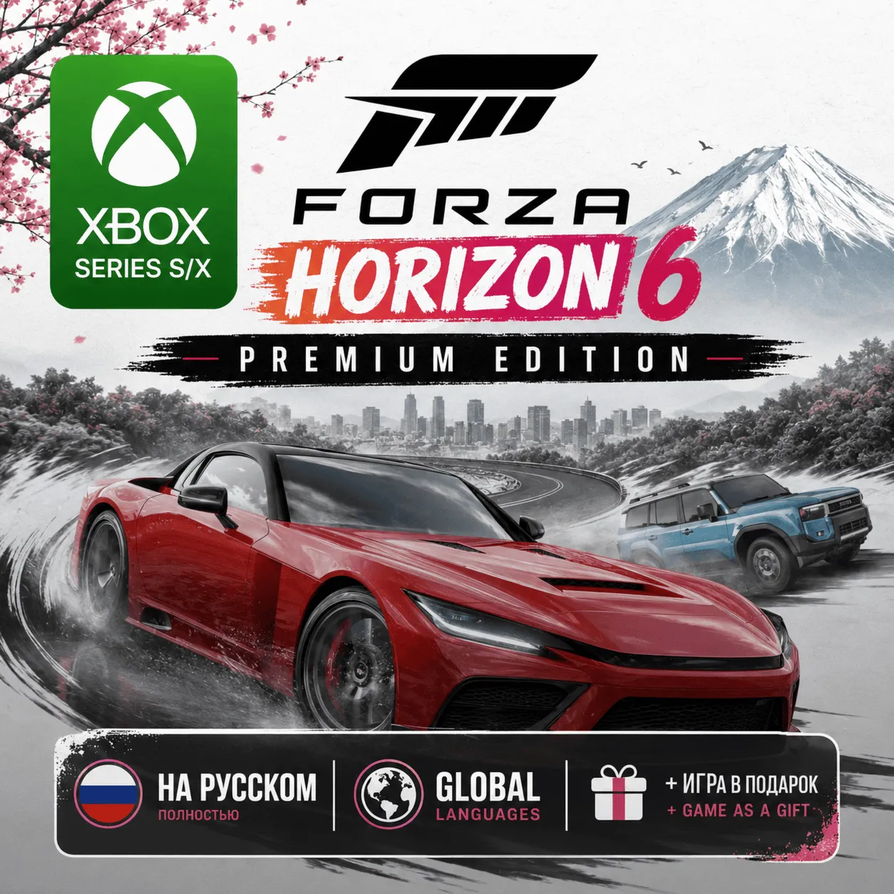 Forza Horizon 6 PREMIUM EDITION (Xbox)  ТОЛЬКО XBOX SERIES X/S