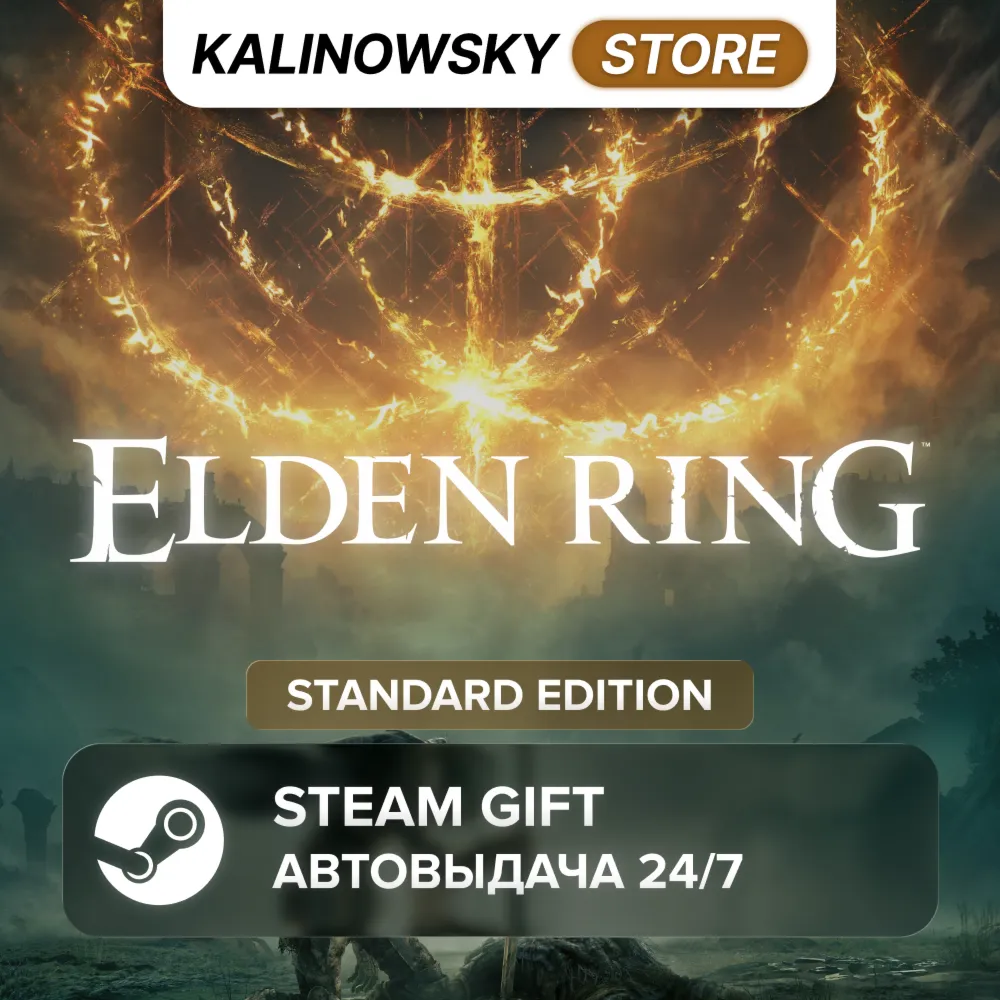 ELDEN RING · STANDARD · ВЕСЬ МИР - irongamers.ru