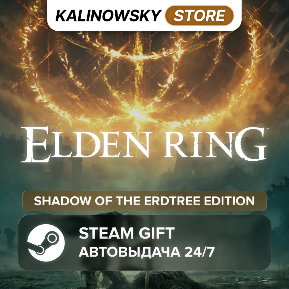 ELDEN RING · SHADOW OF THE ERDTREE EDITION · ВЕСЬ МИР - irongamers.ru