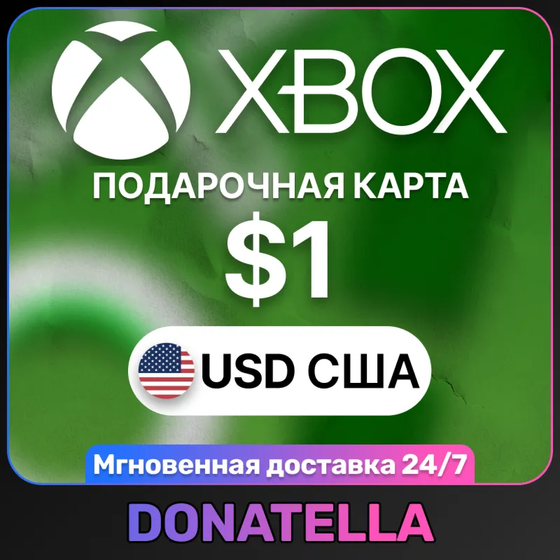 Карта пополнения Xbox Live US 1 USD (США) - irongamers.ru