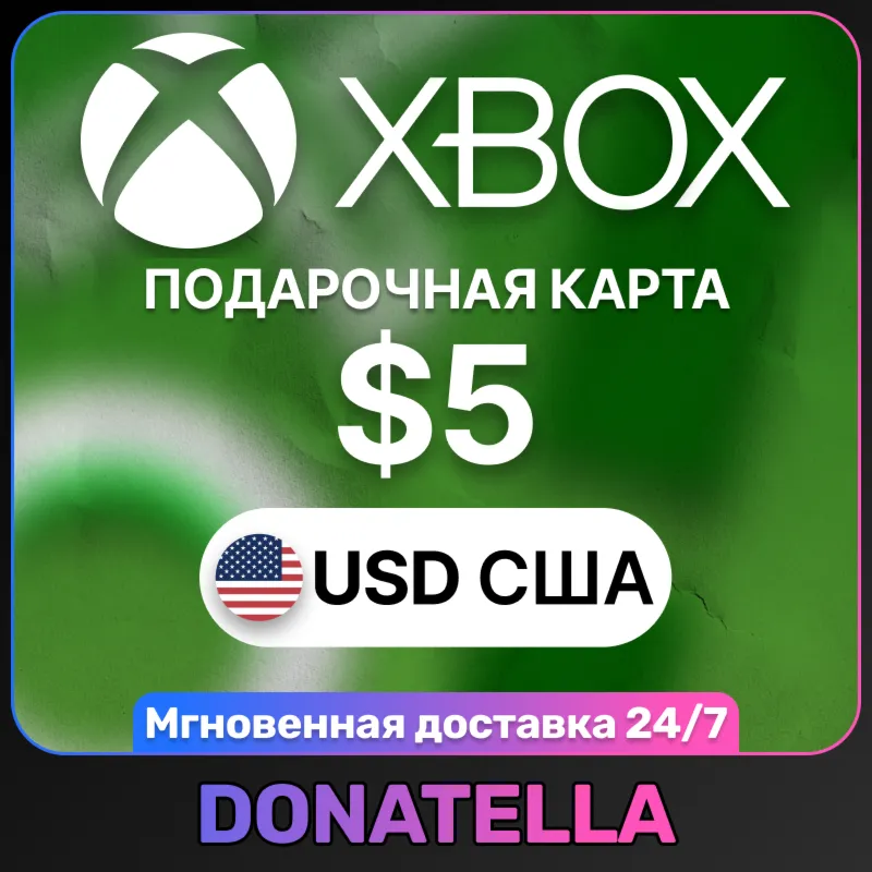 Карта пополнения Xbox Live US 5 USD (США) - irongamers.ru