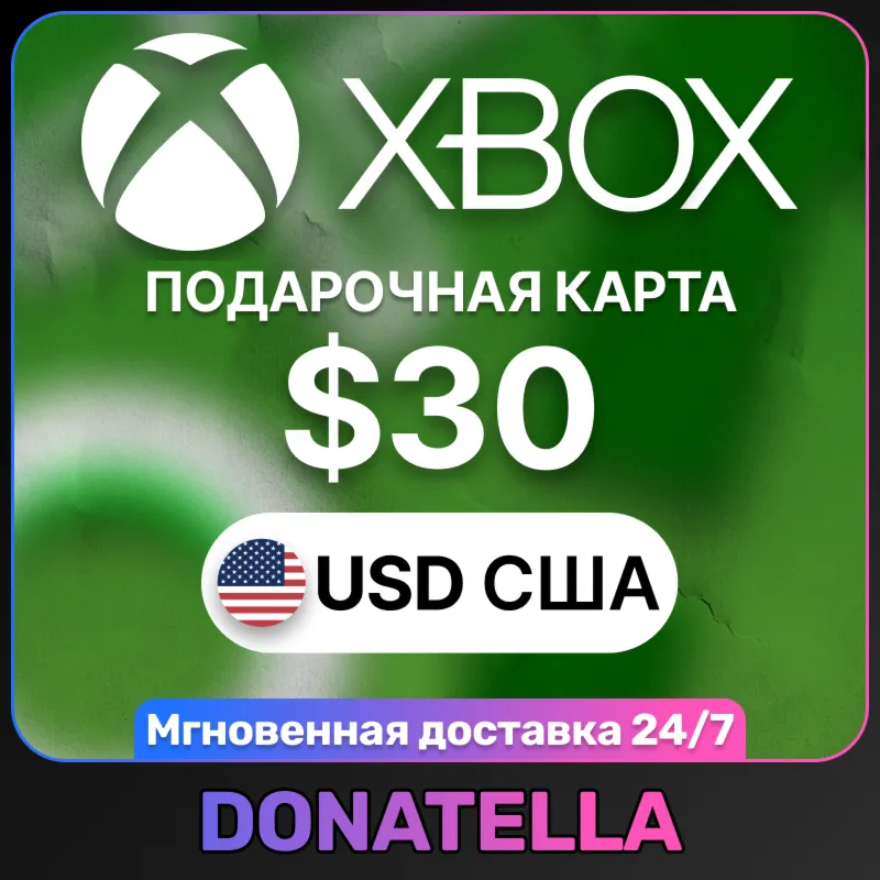 Карта пополнения Xbox Live US 30 USD (США) - irongamers.ru
