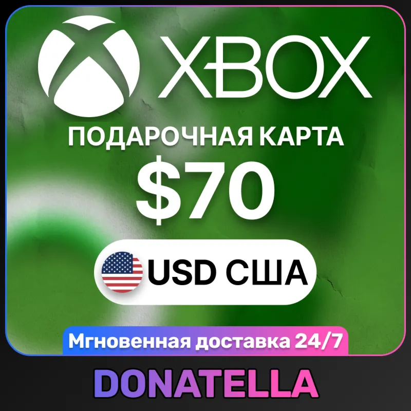 Карта пополнения Xbox Live US 70 USD (США) - irongamers.ru