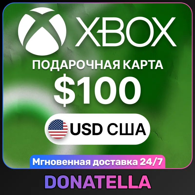 Карта пополнения Xbox Live US 100 USD (США) - irongamers.ru