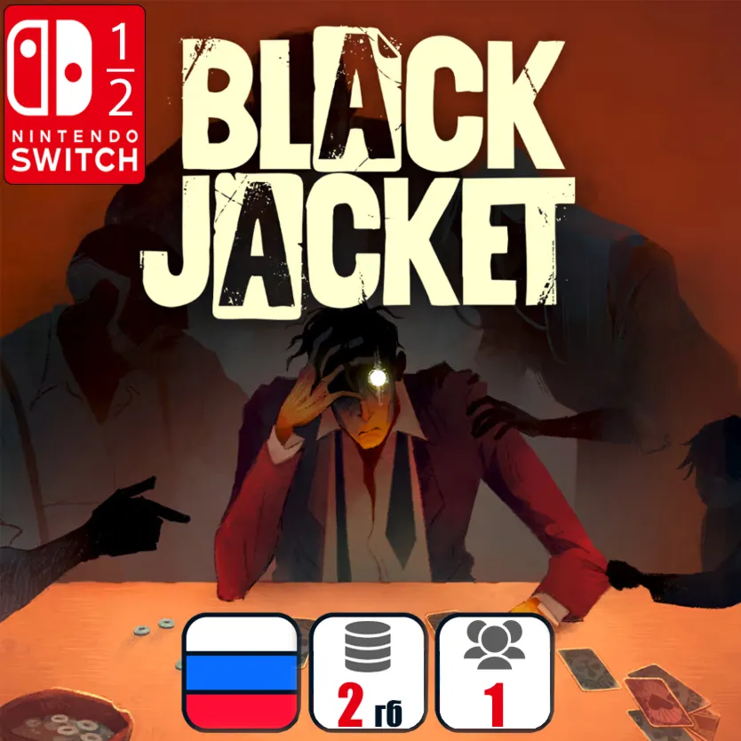 Black Jacket | Nintendo Switch 1/2
