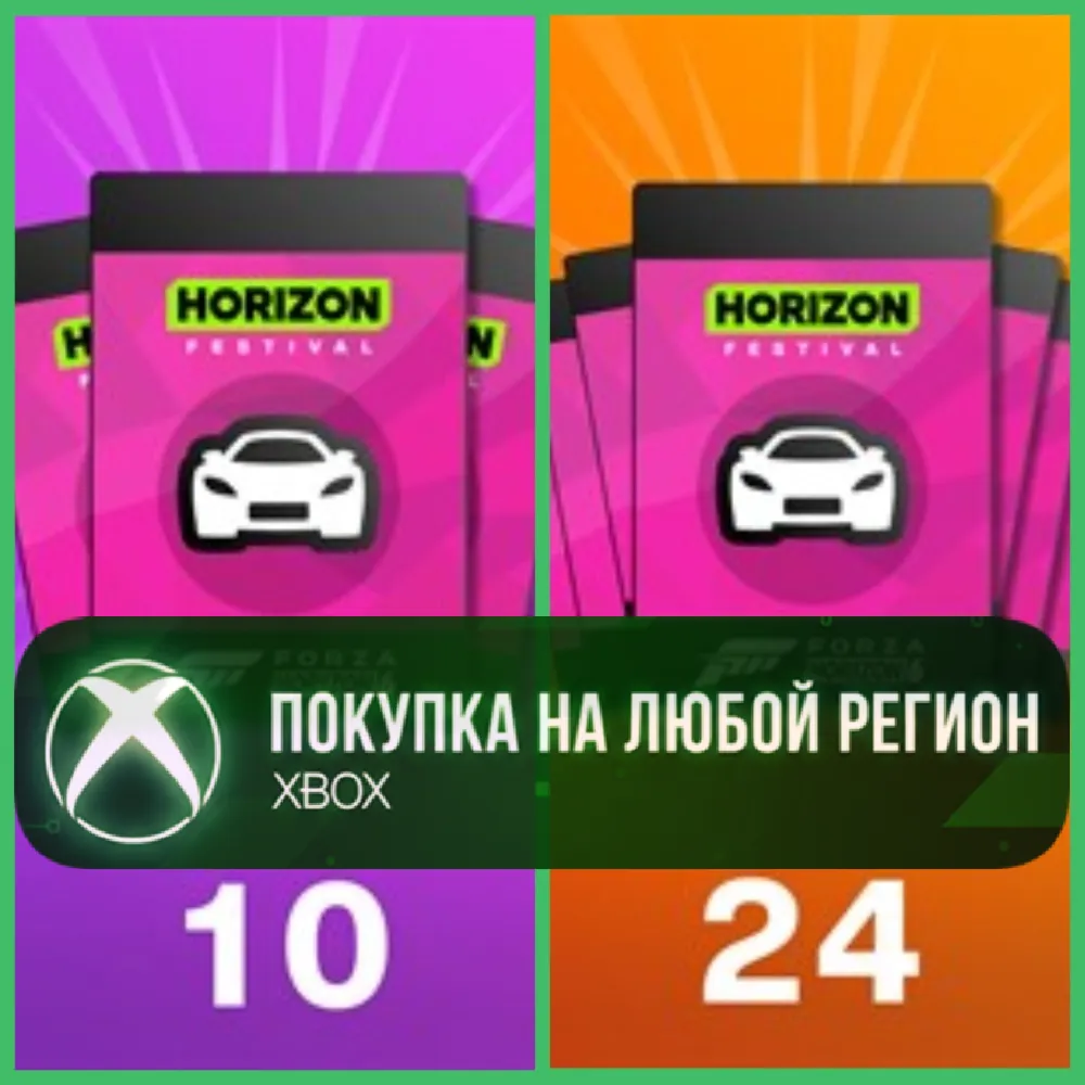 Forza Horizon 6 Ваучеры XBOX DLC Car Voucher На Любой Регион - irongamers.ru