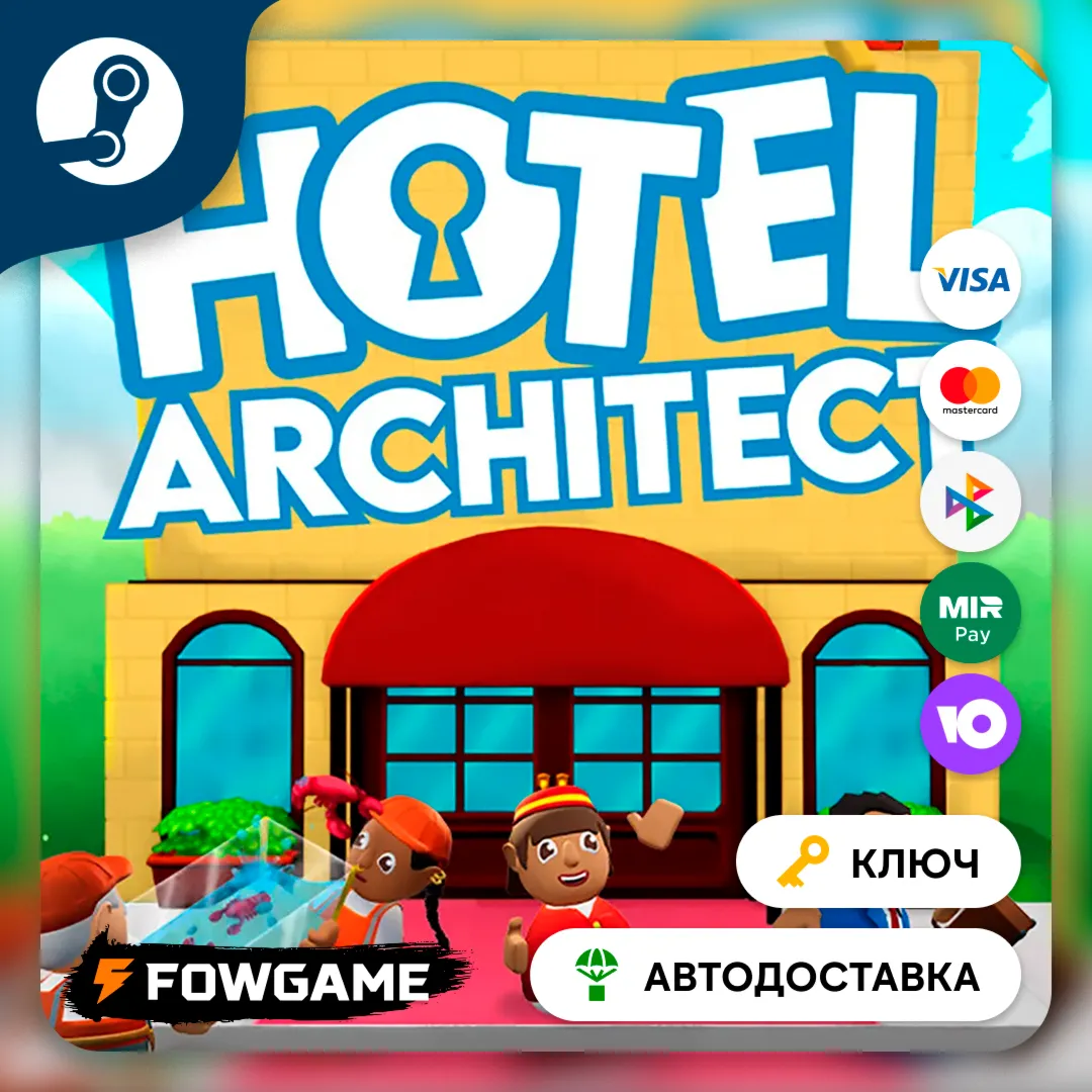 🔵 Hotel Architect (РУ+СНГ) 🔑 КЛЮЧ STEAM