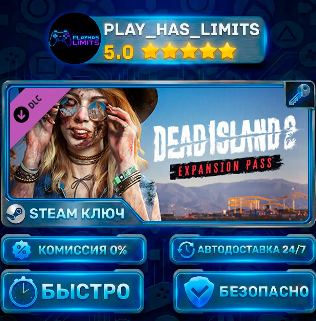 🔑 Dead Island 2 - Expansion Pass КЛЮЧ STEAM СНГ+РФ