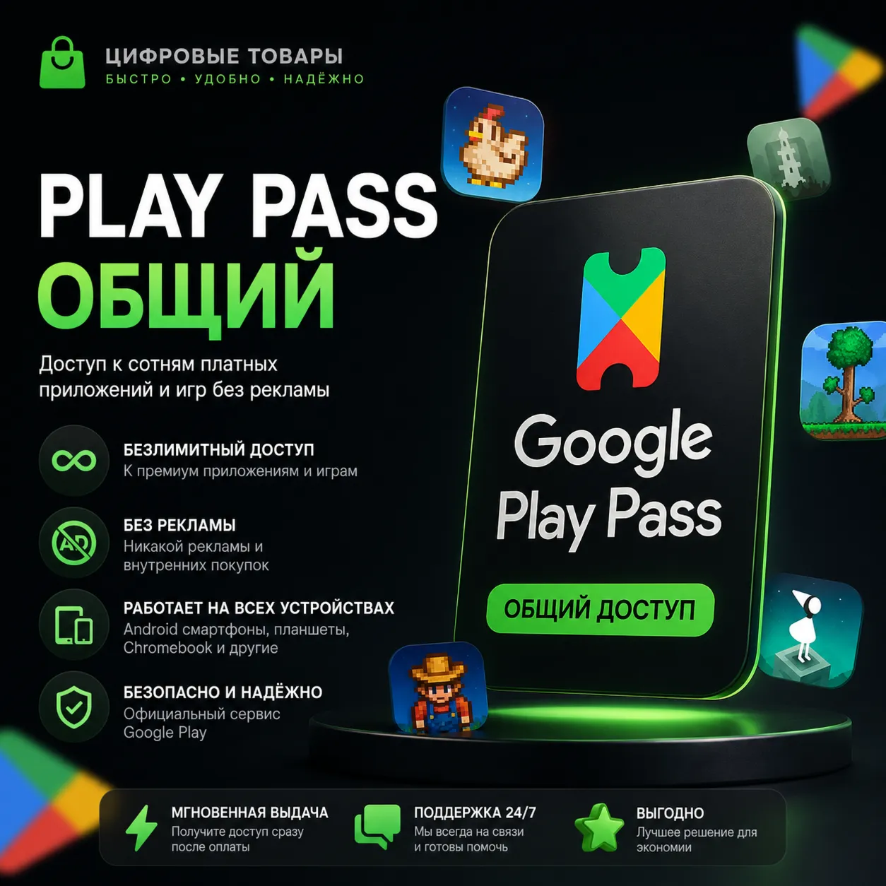 Google Play Pass Общий Доступ Android - irongamers.ru