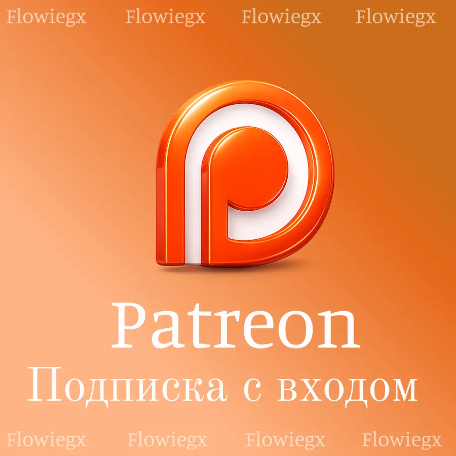 Patreon | Оплата подписки с входом
