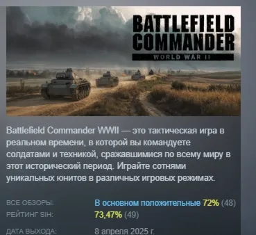 Battlefield Commander WWII АВТОДОСТАВКА STEAM GLOBAL МГНОВЕННО ЛИЦЕНЗИЯ - irongamers.ru
