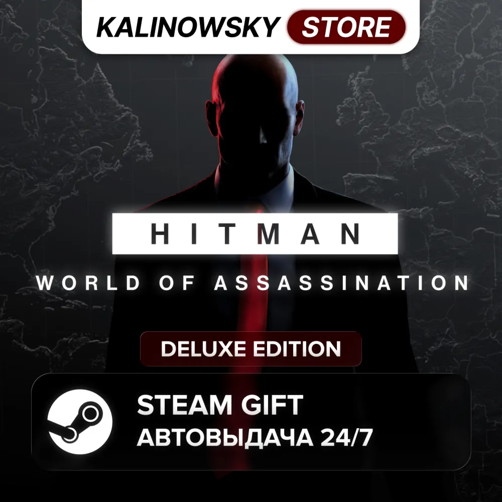 HITMAN WORLD OF ASSASSINATION · DELUXE · ВЕСЬ МИР - irongamers.ru
