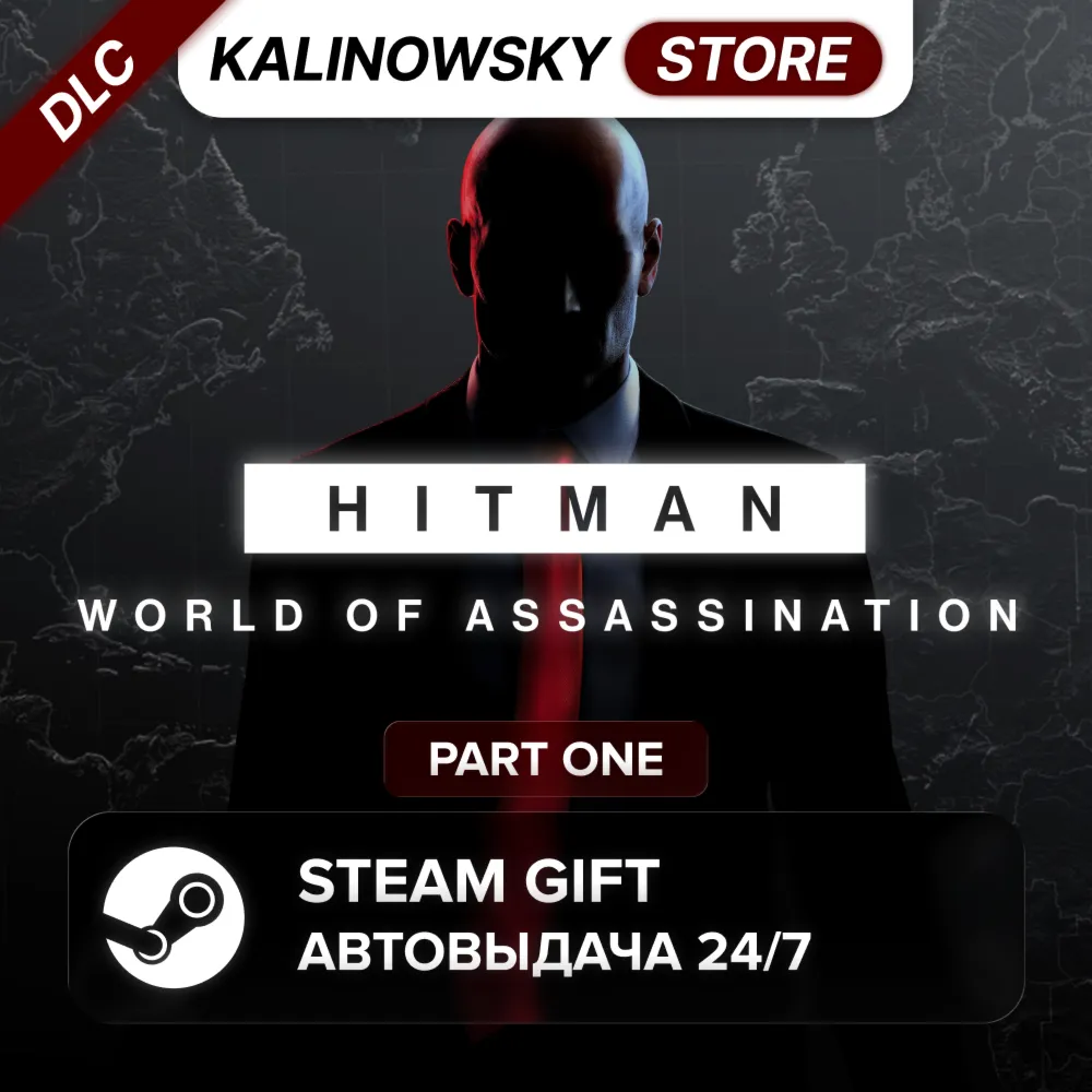 HITMAN WORLD OF ASSASSINATION · PART ONE · ВЕСЬ МИР - irongamers.ru
