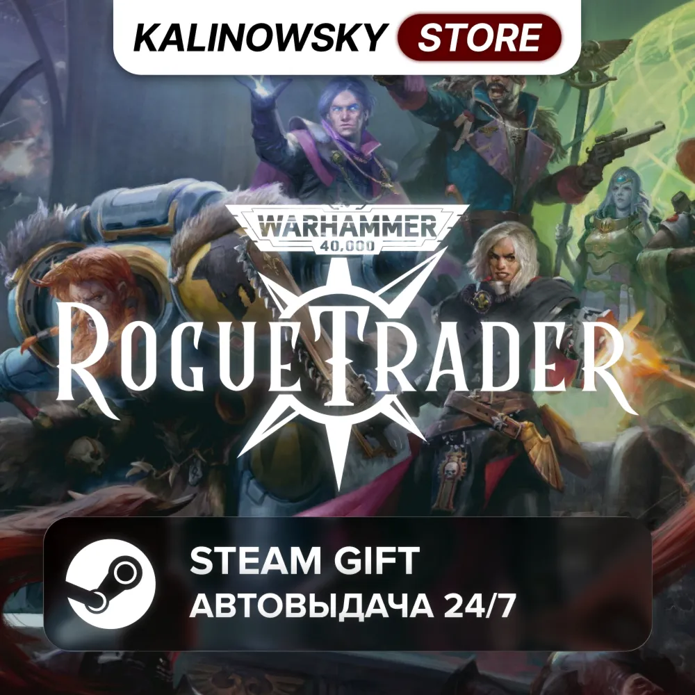 🚀 WARHAMMER 40,000: ROGUE TRADER · ВЕСЬ МИР