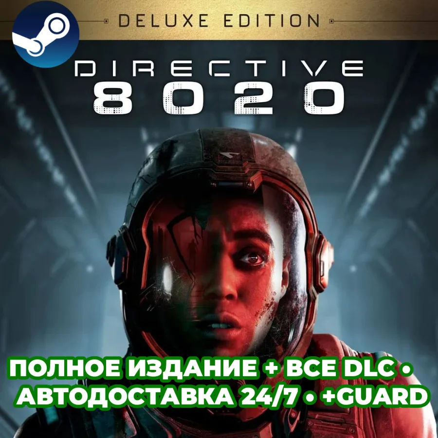 Directive 8020 Deluxe Edition | АВТОАКТИВАЦИЯ | ALL DLC | STEAM (Оффлайн) | 24/7