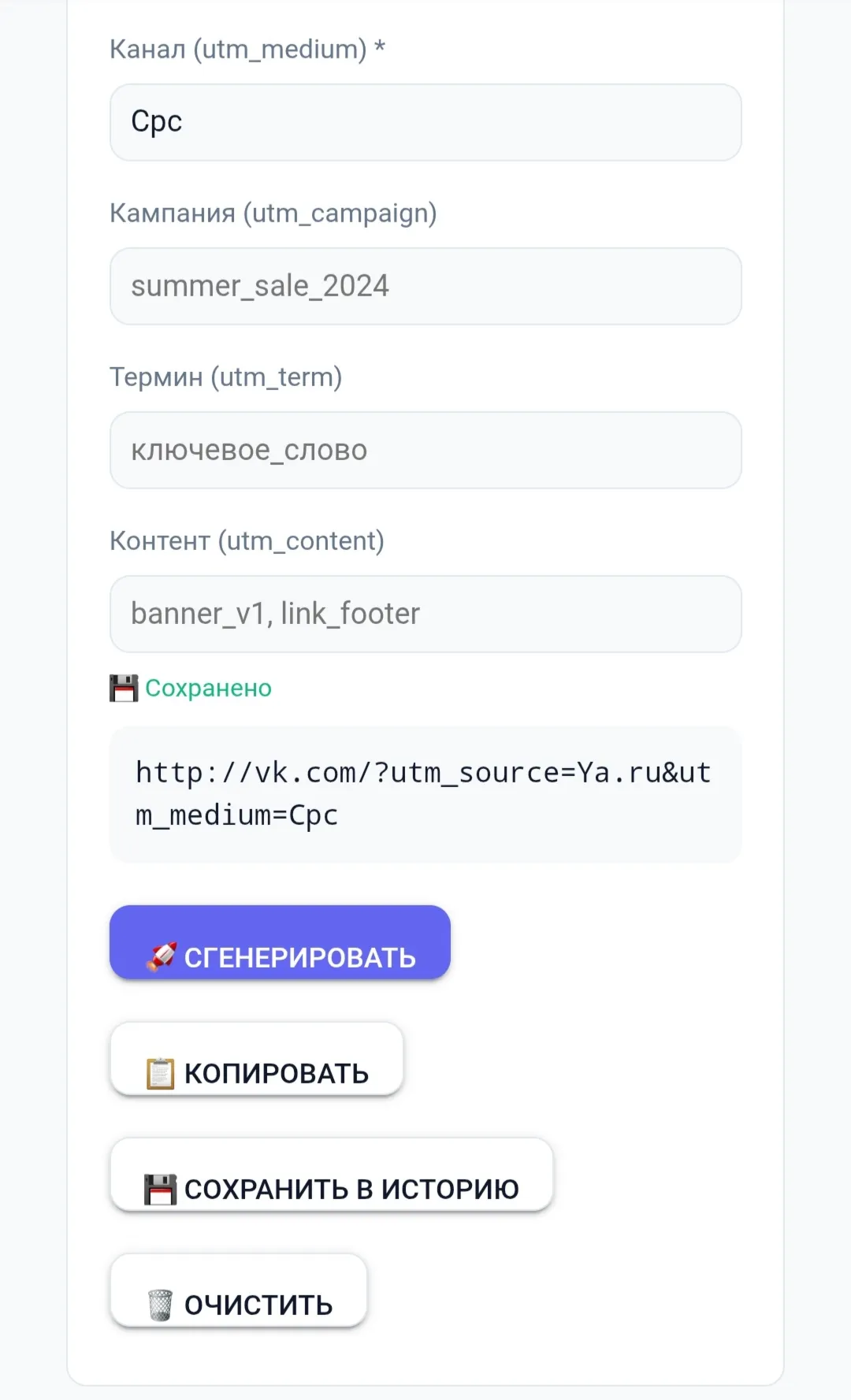 Utm builder - irongamers.ru