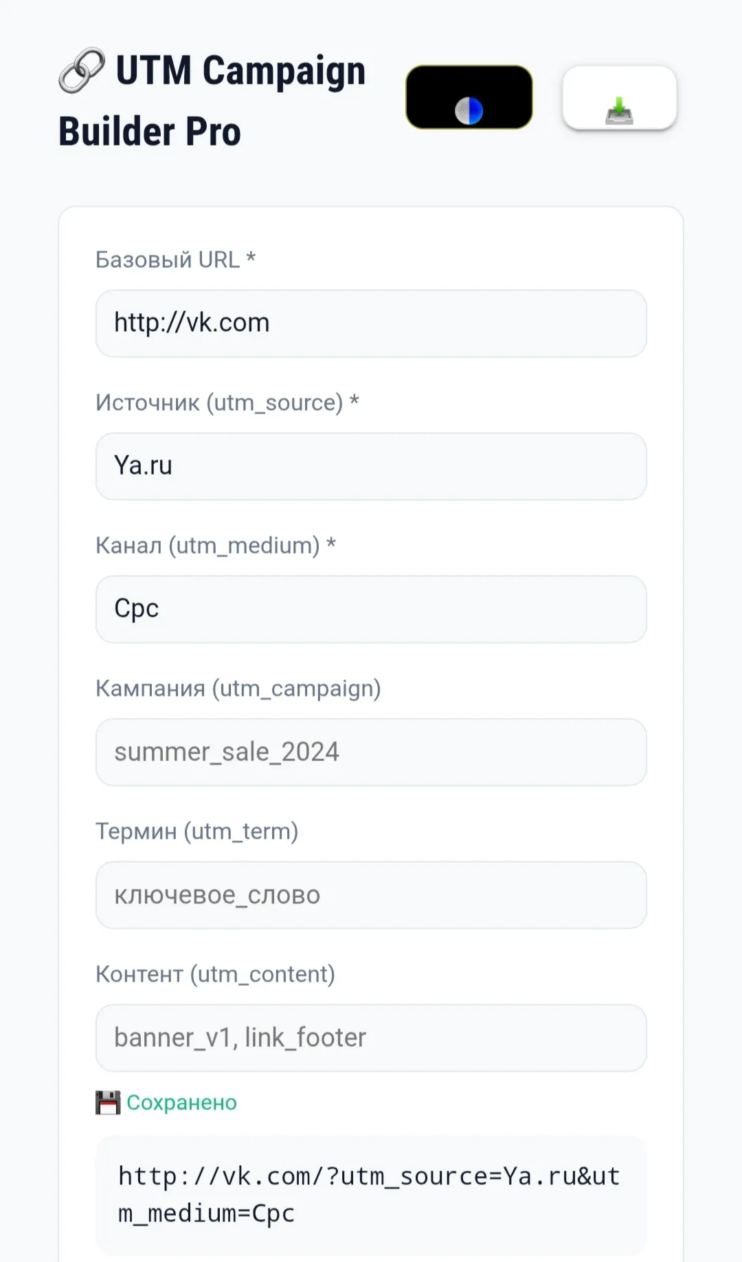 Utm builder - irongamers.ru