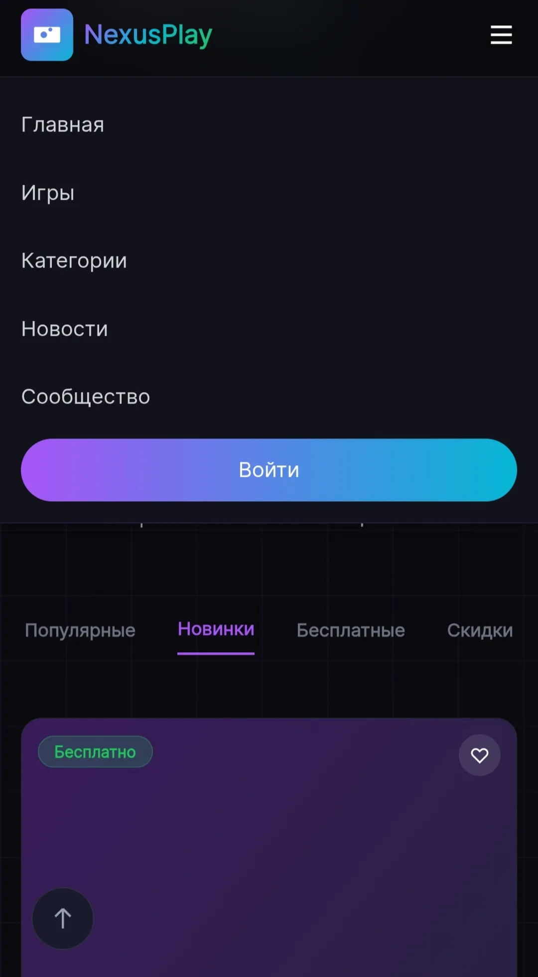Шаблон игровой