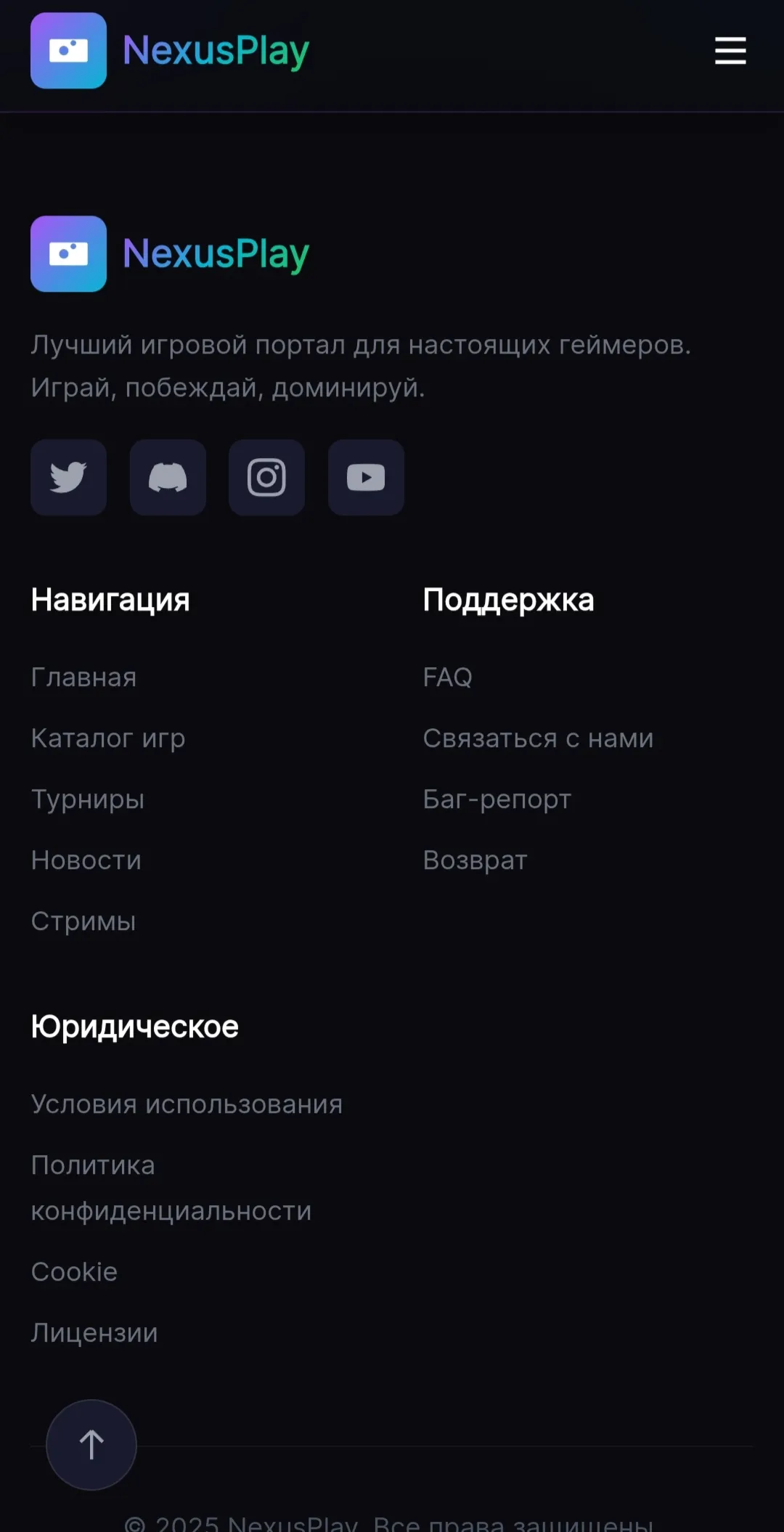 Шаблон игровой
