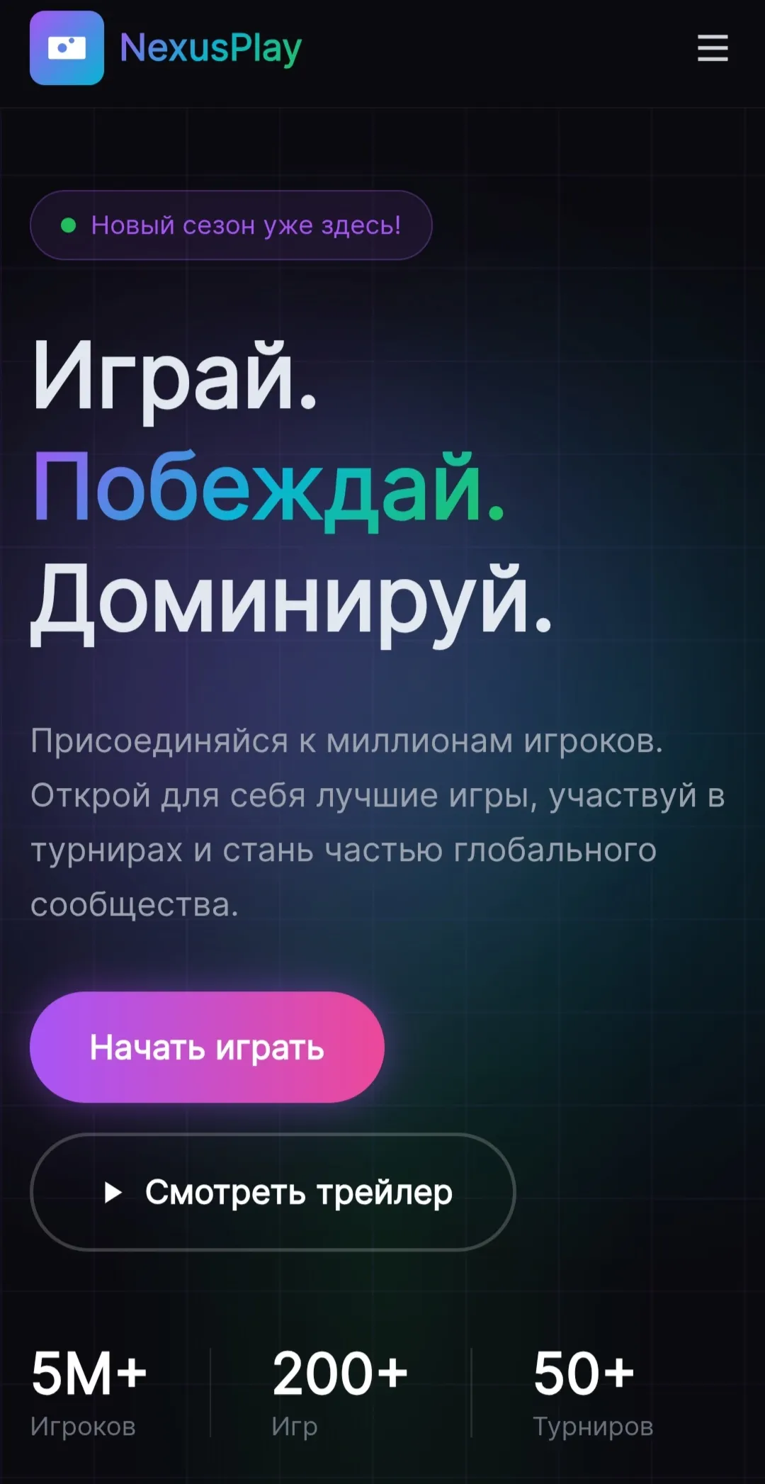 Шаблон игровой