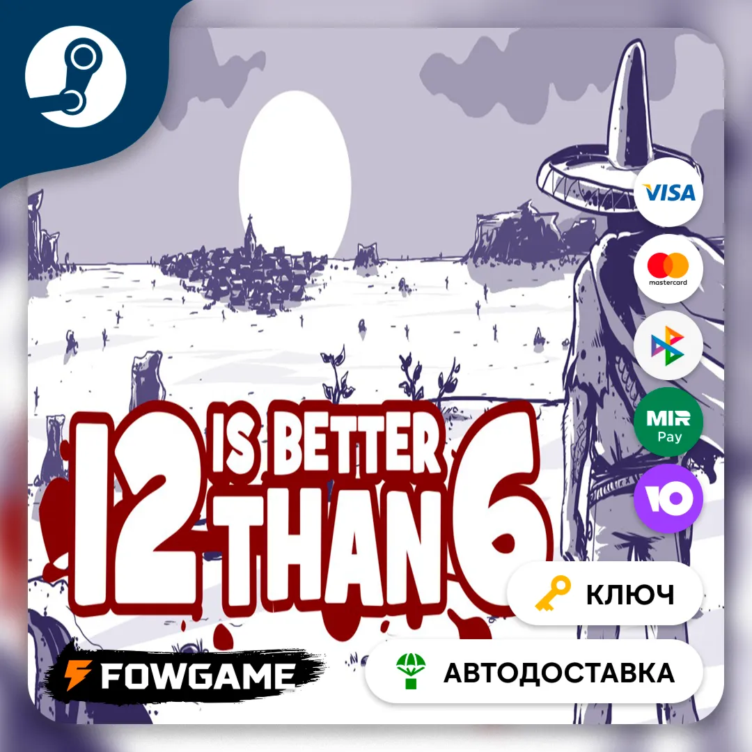🔵 12 is Better Than 6 (Весь мир) 🔑 КЛЮЧ STEAM