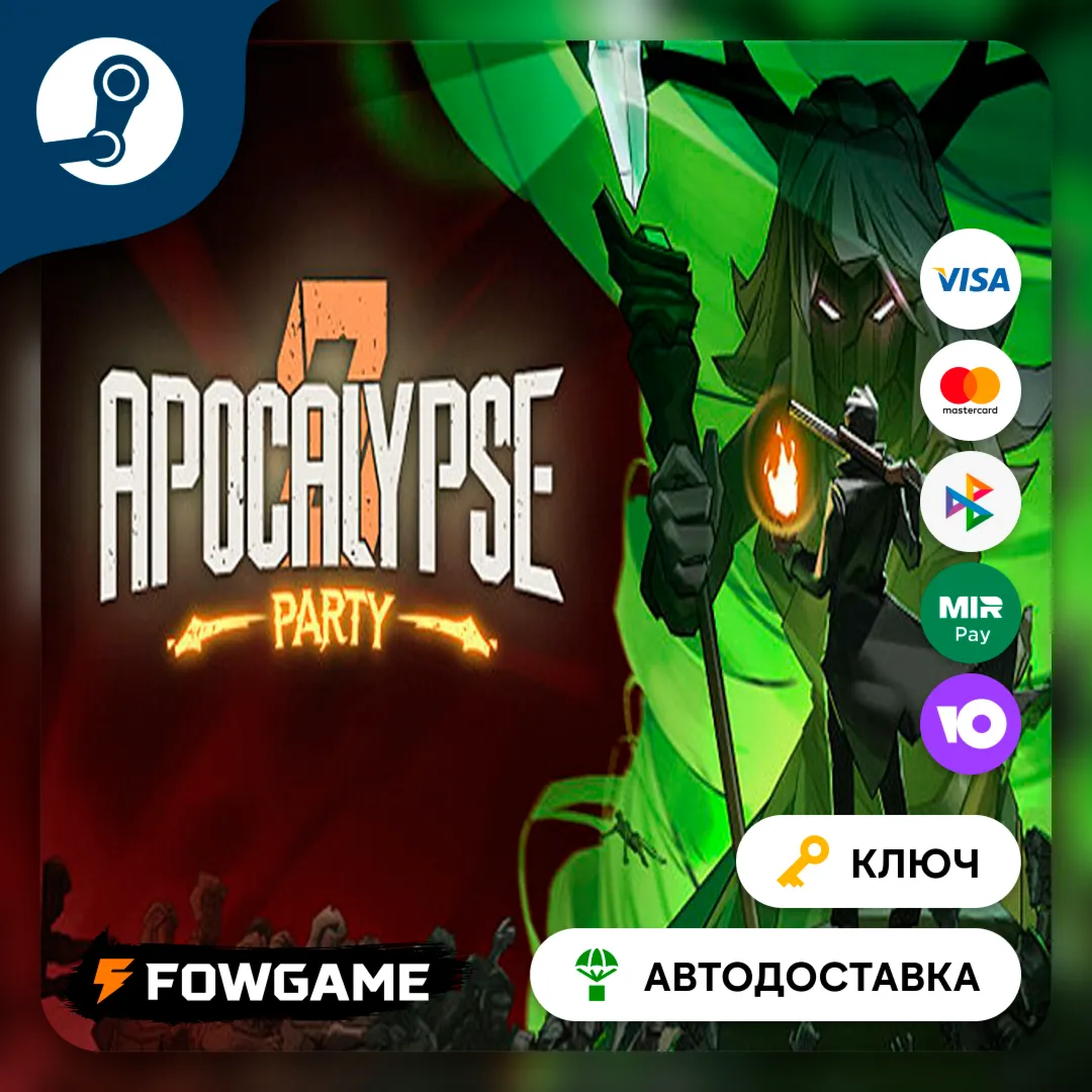 🔵 Apocalypse Party (РУ+СНГ) 🔑 КЛЮЧ STEAM