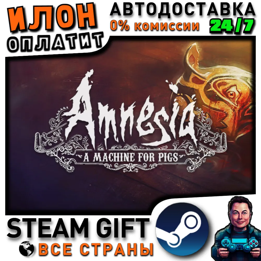 Amnesia: A Machine for Pigs · Steam РОССИЯ и ВСЕ СТРАНЫ - irongamers.ru