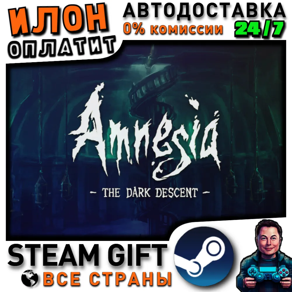 Amnesia: The Dark Descent · Steam РОССИЯ и ВСЕ СТРАНЫ - irongamers.ru