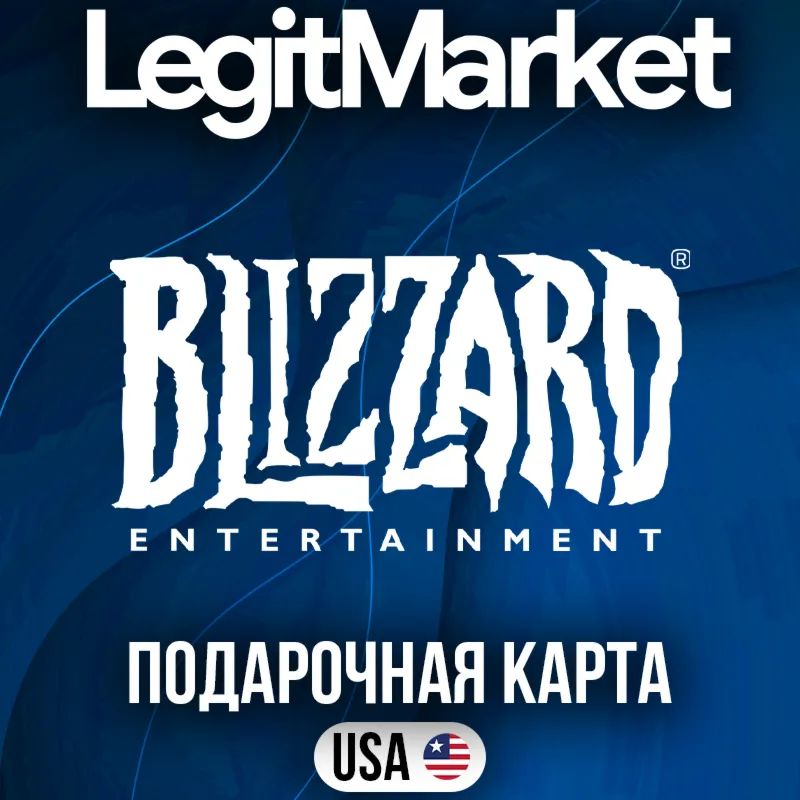 Battle.net США 5$ USD | АВТОДОСТАВКА