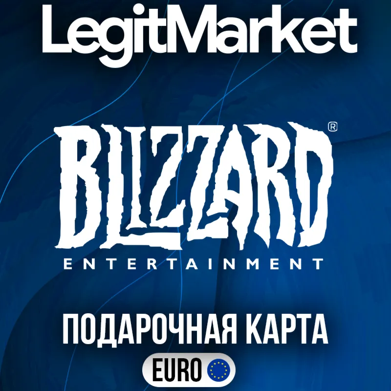 Battle.net Европа 20 EUR | АВТОДОСТАВКА