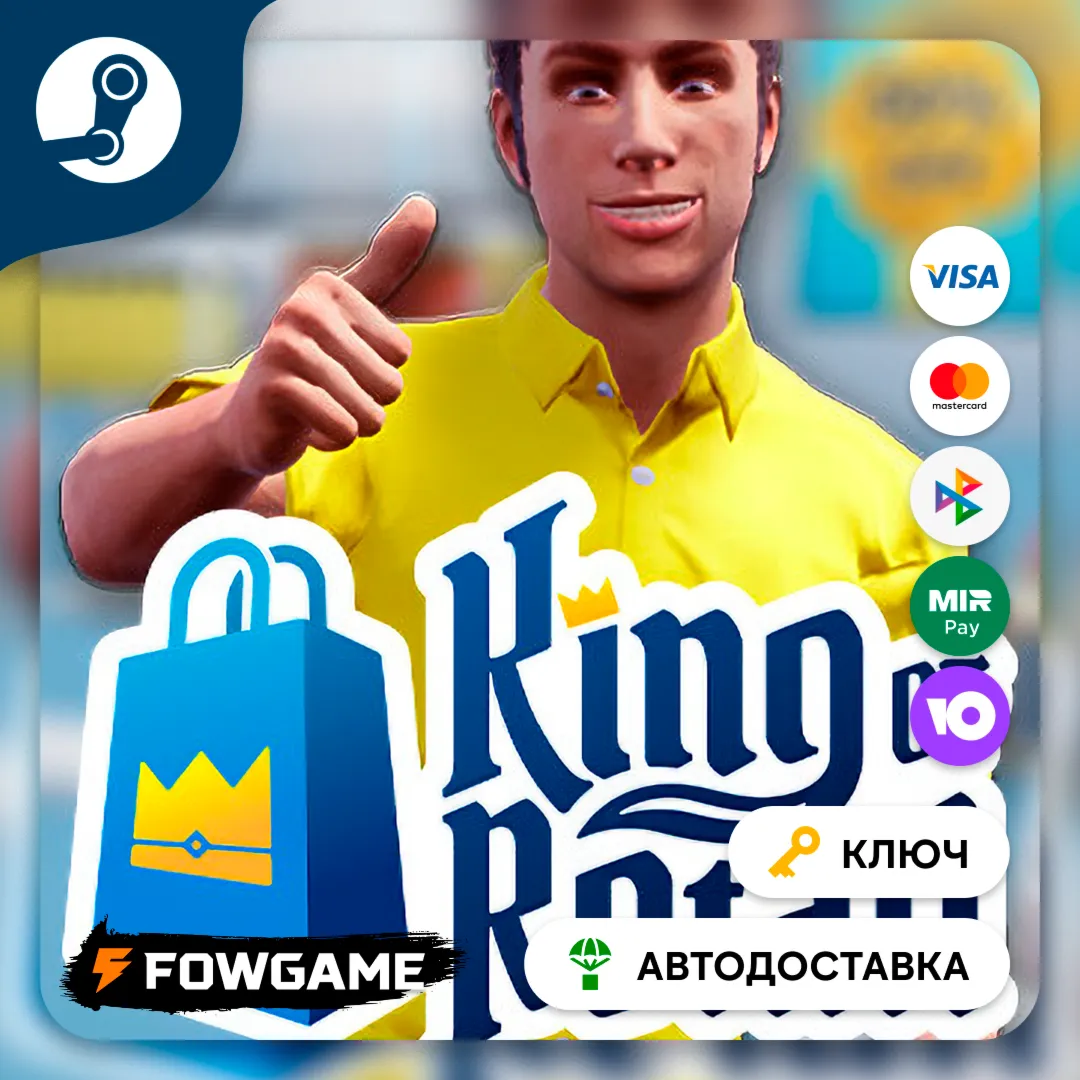 KING OF RETAIL (Россия) КЛЮЧ STEAM - irongamers.ru