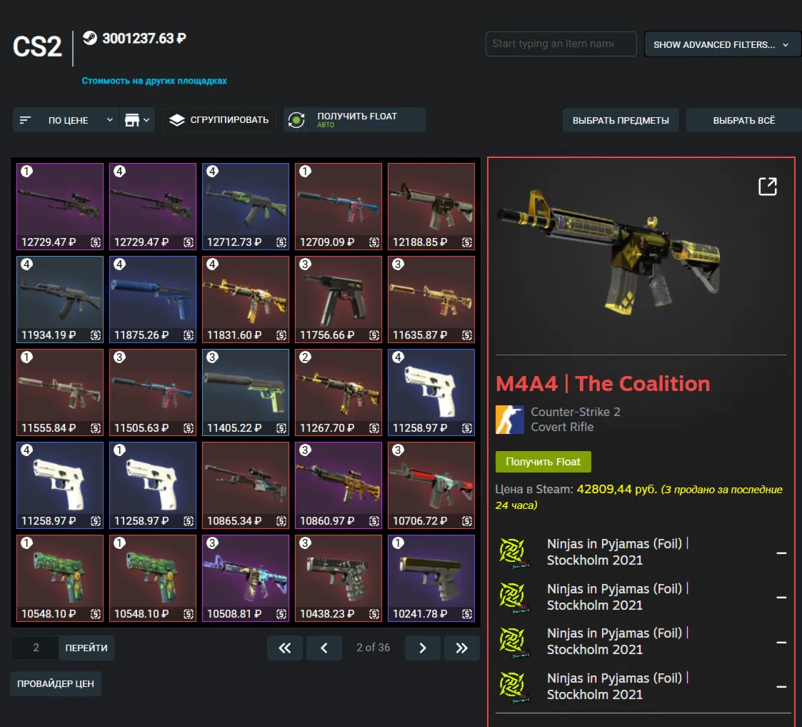 CS2 + СКИНЫ | 3,000,000 РУБЛЕЙ ИНВЕНТАРЬ CS2 | $41,000 | FACEIT TB - irongamers.ru
