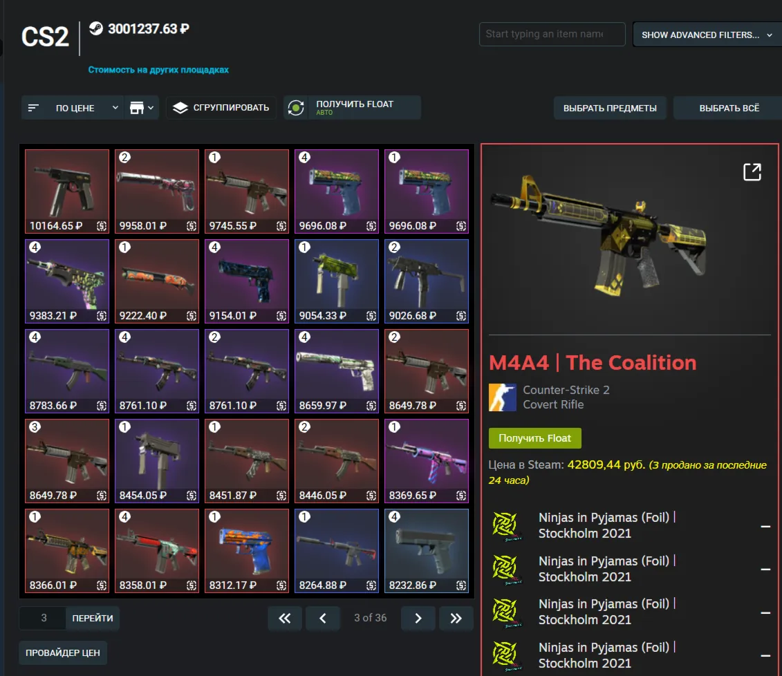 CS2 + СКИНЫ | 3,000,000 РУБЛЕЙ ИНВЕНТАРЬ CS2 | $41,000 | FACEIT TB - irongamers.ru