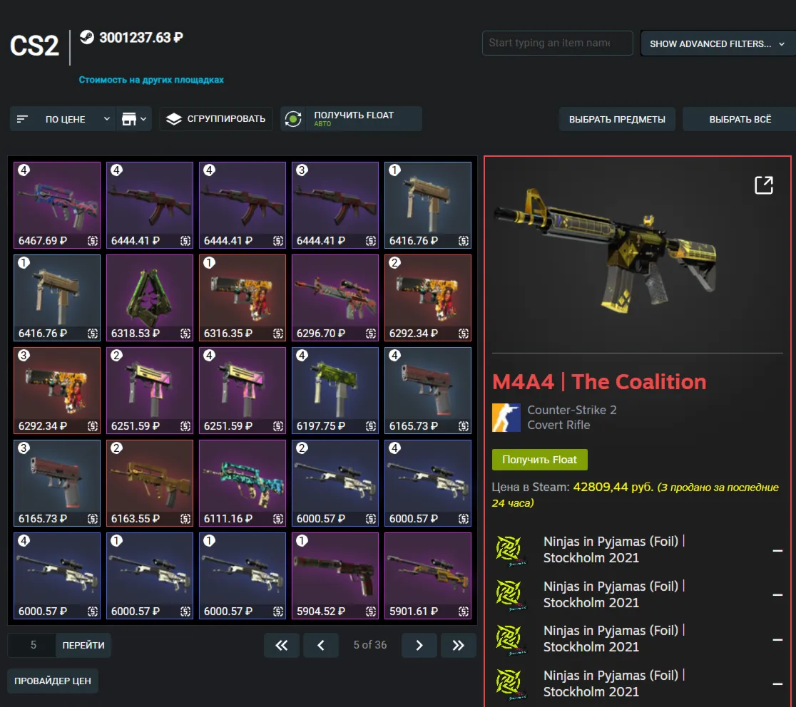 CS2 + СКИНЫ | 3,000,000 РУБЛЕЙ ИНВЕНТАРЬ CS2 | $41,000 | FACEIT TB - irongamers.ru
