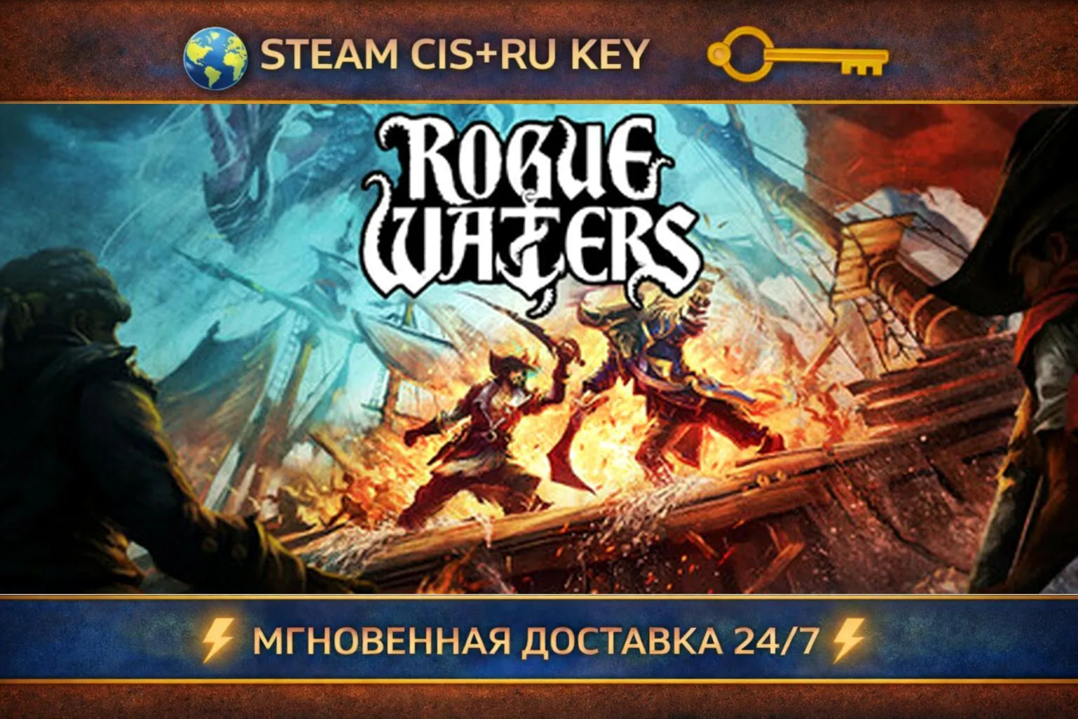 Rogue Waters 💎 STEAM Ключ | (СНГ+РФ) 🔑 