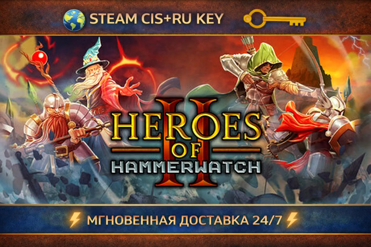 Heroes of Hammerwatch II STEAM Ключ | (СНГ+РФ) - irongamers.ru